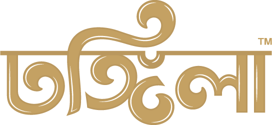 Dhongila logo – premium women's lifestyle brand in elegant Bengali typography. Dhongila ঢঙ্গিলা লোগো – প্রিমিয়াম নারী লাইফস্টাইল ব্র্যান্ড