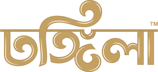 Dhongila logo – premium women's lifestyle brand in elegant Bengali typography. Dhongila ঢঙ্গিলা লোগো – প্রিমিয়াম নারী লাইফস্টাইল ব্র্যান্ড